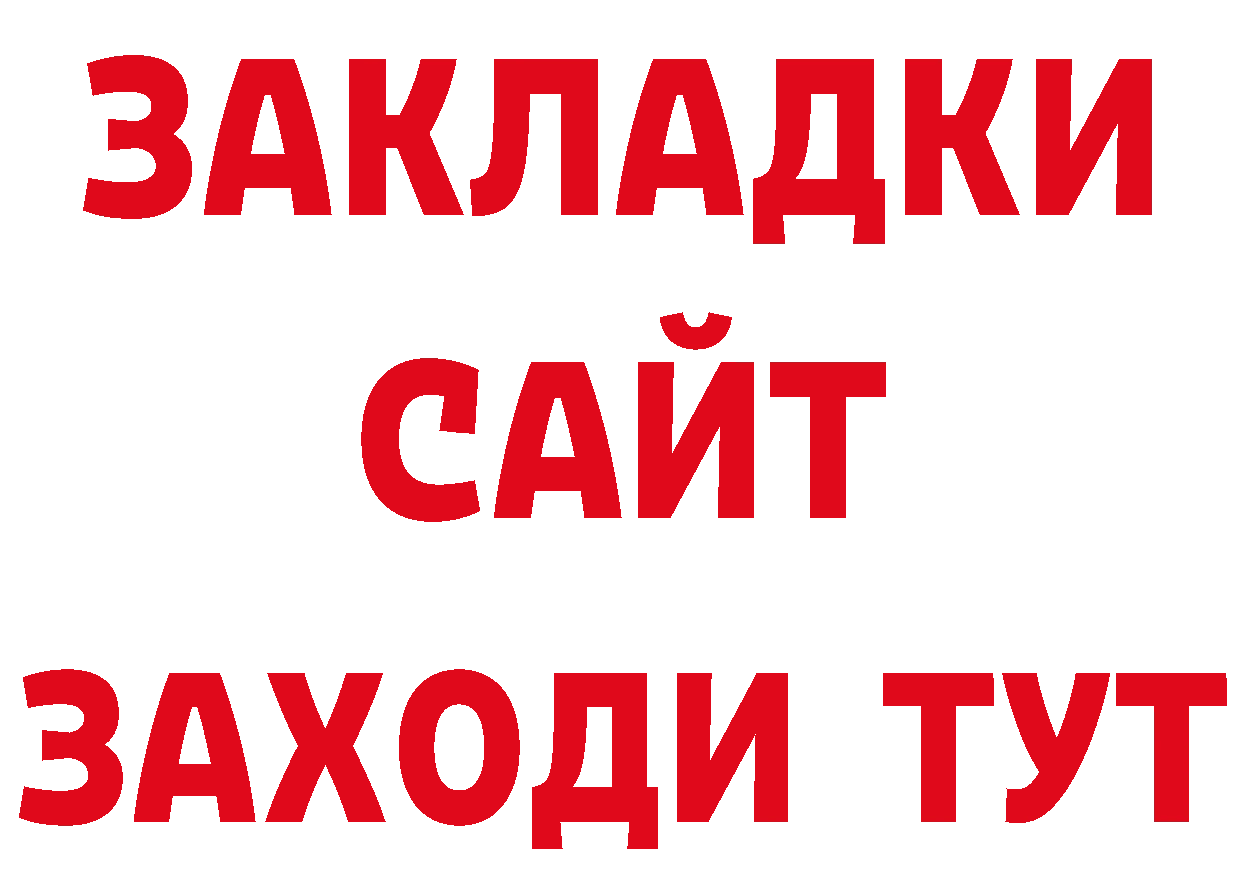 БУТИРАТ бутандиол онион маркетплейс ссылка на мегу Олёкминск